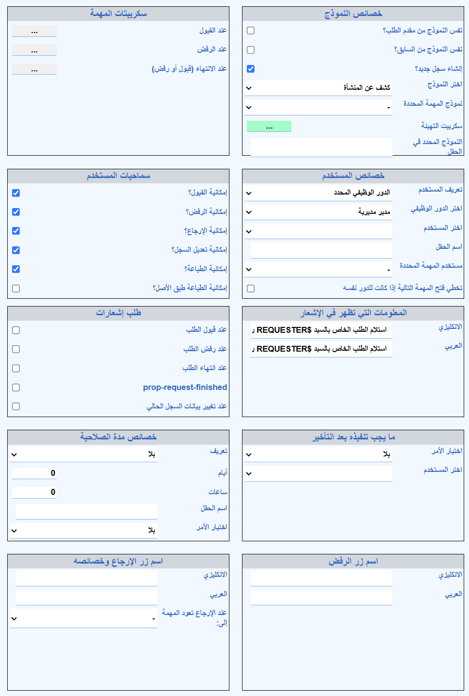 Data Field Management